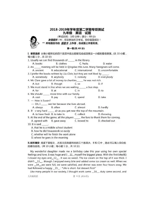 2019年中考英语模拟试题及答案