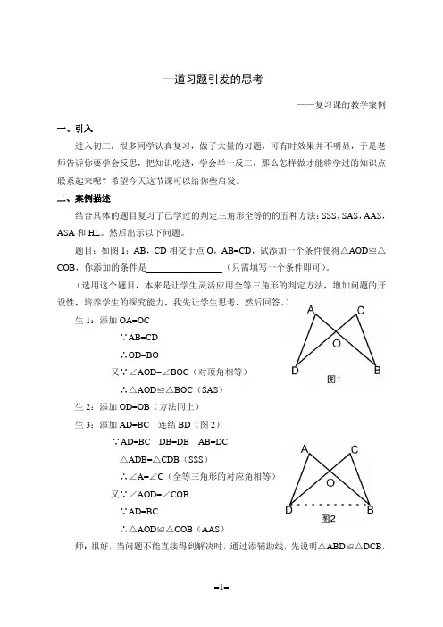 由一道习题引发的思考