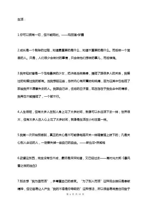 一语惊人真正的随缘有三重境界