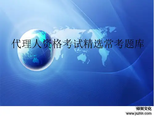 保代学习资料