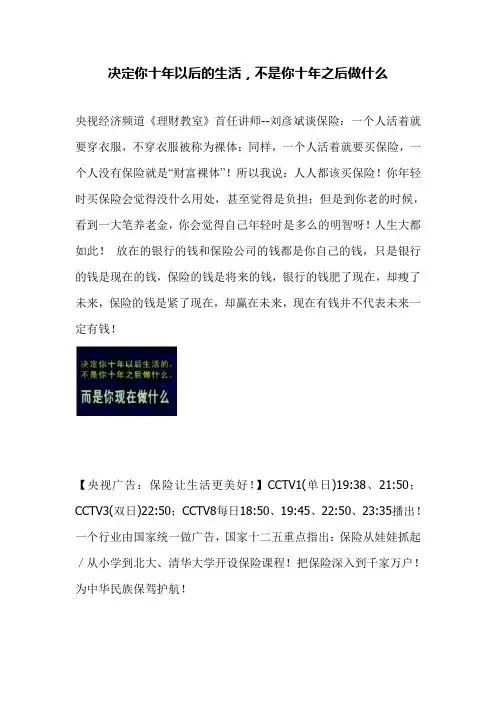 决定你十年以后的生活,不是你十年之后做什么