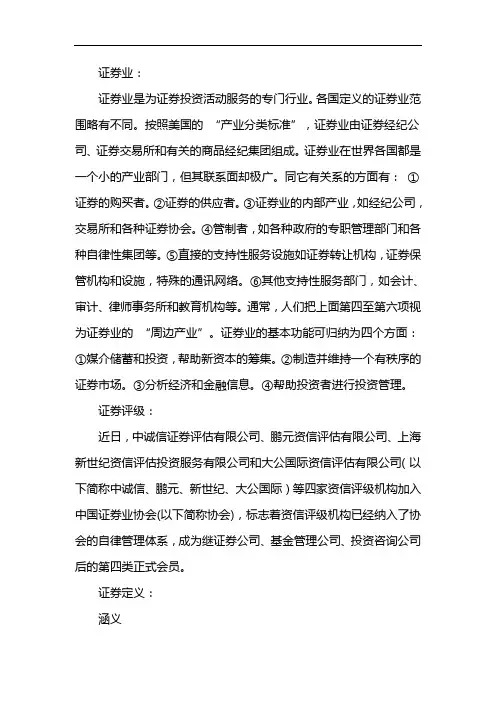 证券按其性质不同可以分为什么