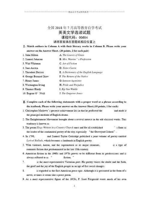 7月全国英美文学选读自考试题及答案解析