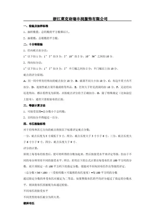 产品检验及抽检标准