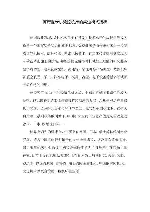 火花机