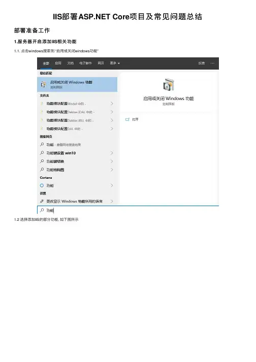 IIS部署ASP.NET