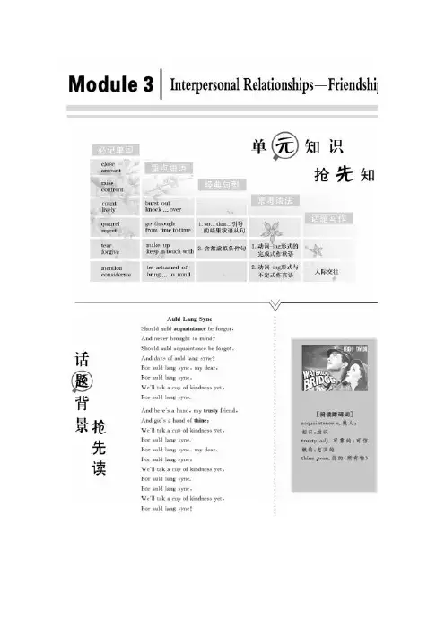 2017-2018学年高二英语外研版选修六教学案：Module 3 Section 1 Word版含答案