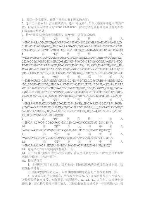excel求曲线坐标