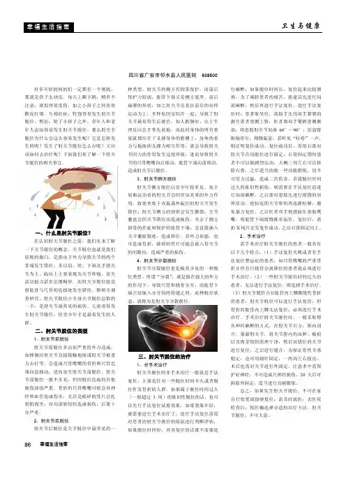 肘关节脱位怎样治疗？