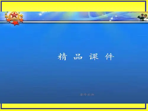 人教版高中物理必修一受力分析1.pptx