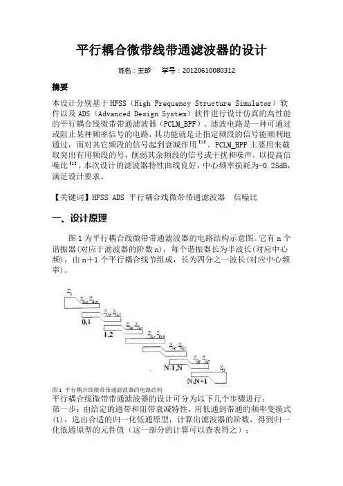 BPF设计