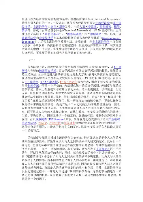 在现代西方经济学蔚为壮观的体系中