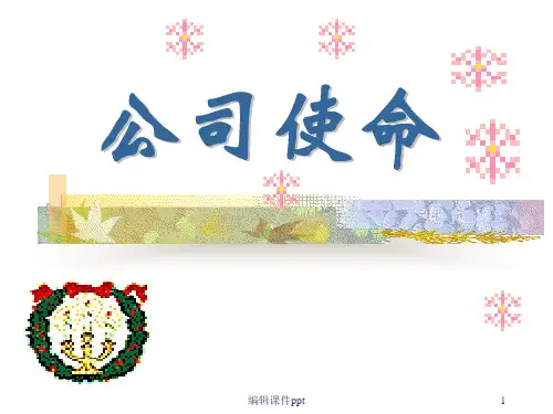 部门经理执行宝典(1)