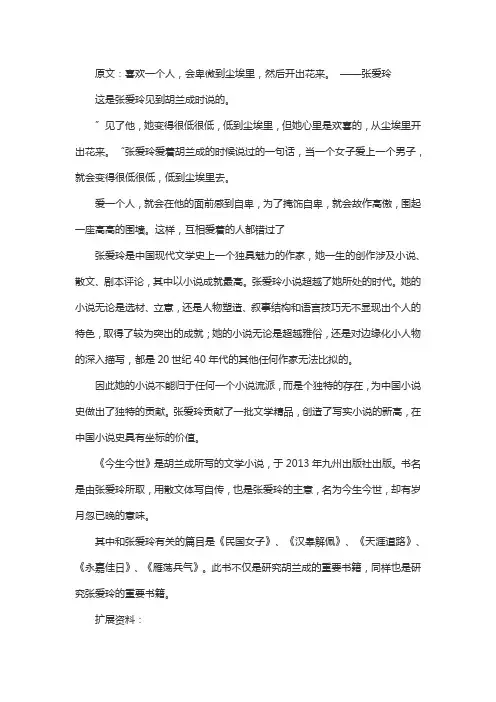 爱到卑微到尘埃里是谁的句子