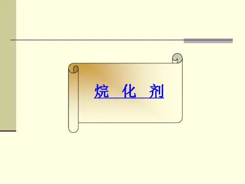 常用化疗药物配制新版