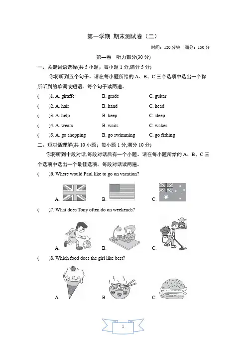 人教8年级英语上册(安徽专版)第一学期 期末测试卷(二)(含答案)