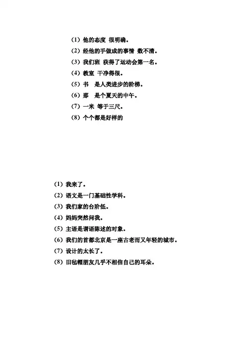 语文句子成分小组使用的例句)