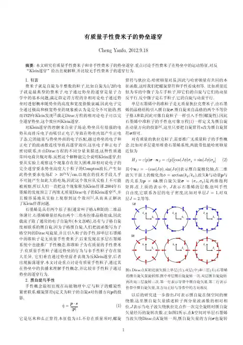 传输矩阵方法