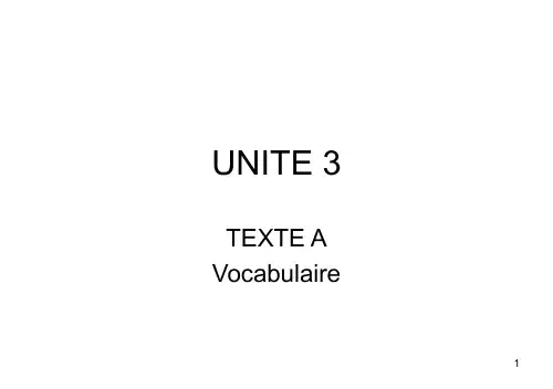 新大学法语2(第二版)Unite 3 Texte A