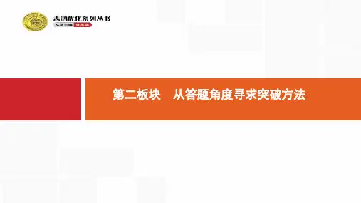 2017高考优化文言文翻译六字法与采分点