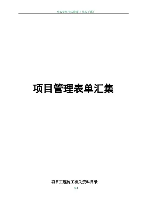 最新弱电工程施工规范表格