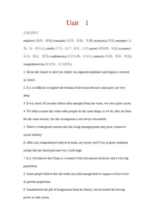 新视野大学英语第三版读写教程第一册Units1-6课后练习答案
