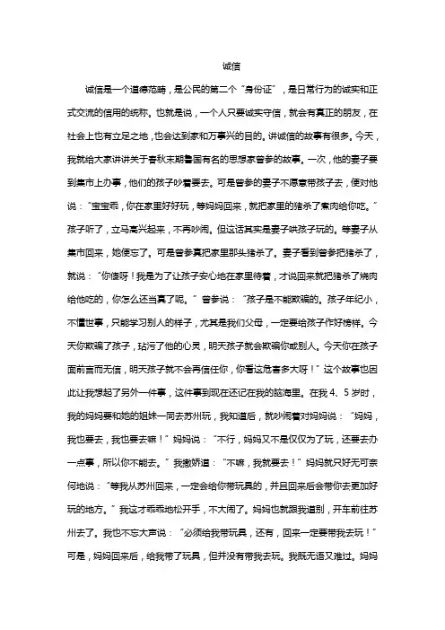 诚信   
