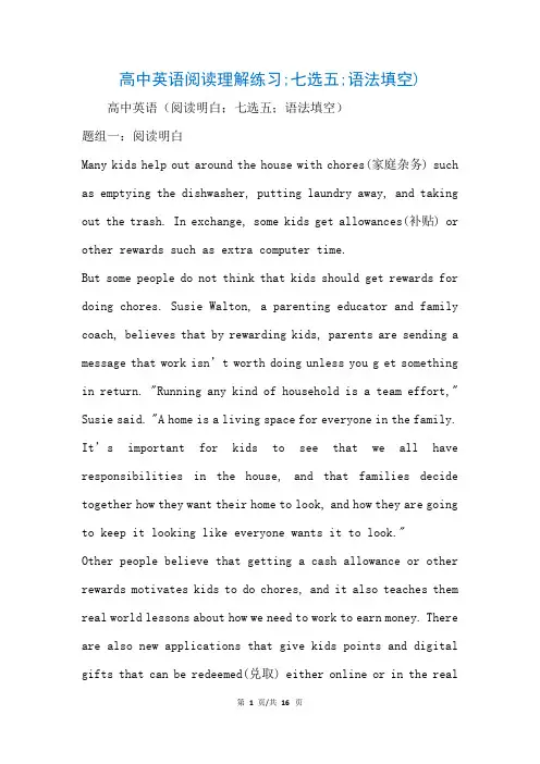 高中英语阅读理解练习;七选五;语法填空)(参考)