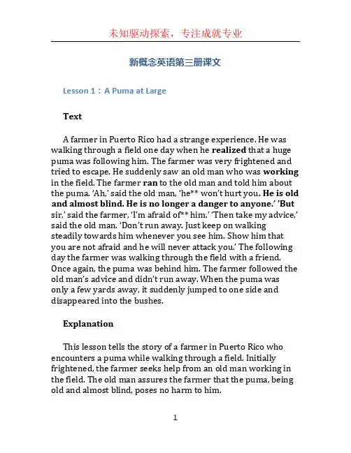新概念英语第三册课文 (2)