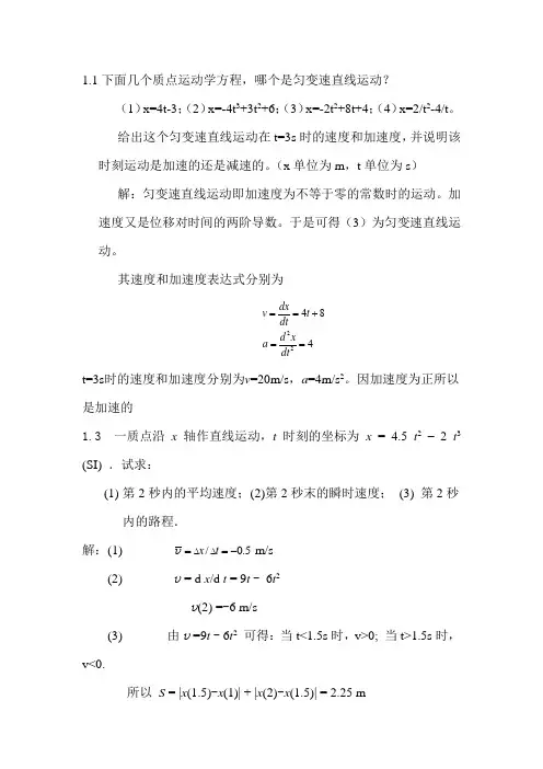 大学物理考试题目及答案2