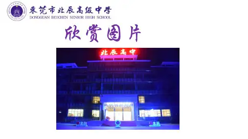 2.1地表形态变化的内外力作用课件2021-2022学年中图版（2019）高中地理选择性必修1