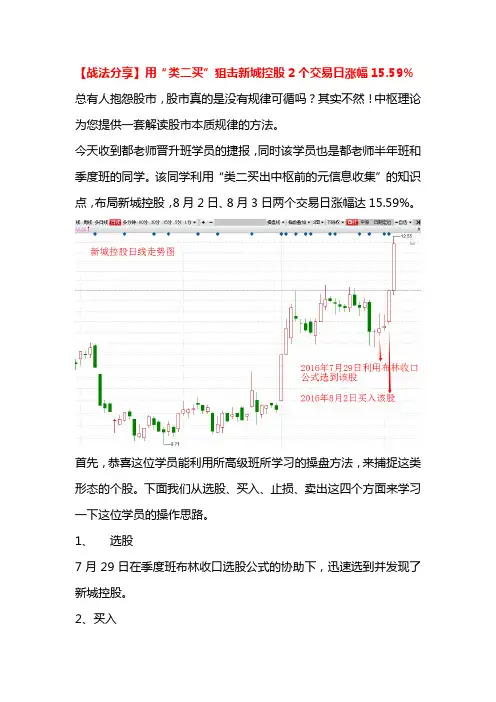 益学堂都业华：中枢理论读懂股市本质规律!