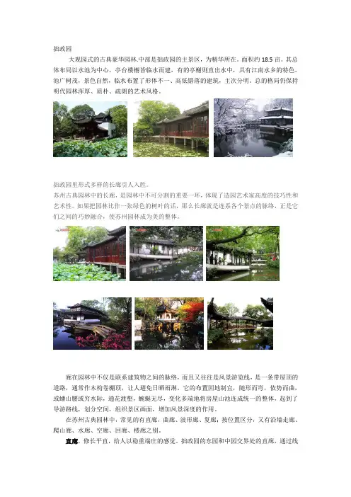 中国古典长廊