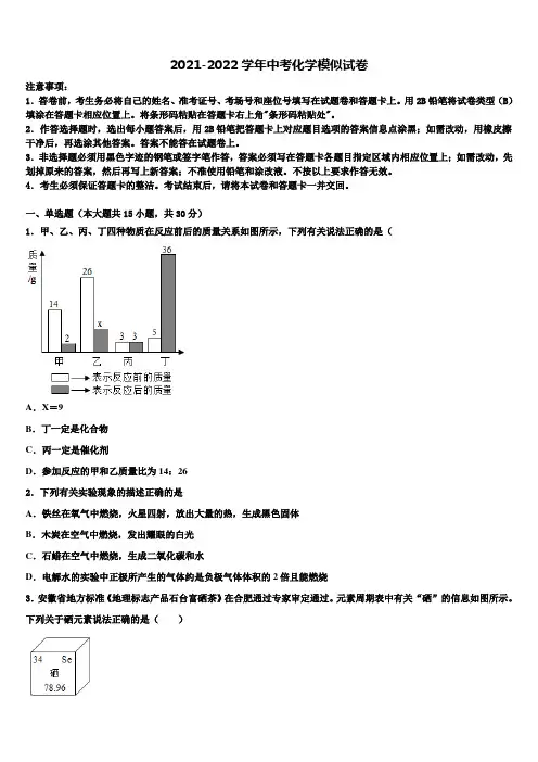 2022届山东省蒙阴中考押题化学预测卷含解析