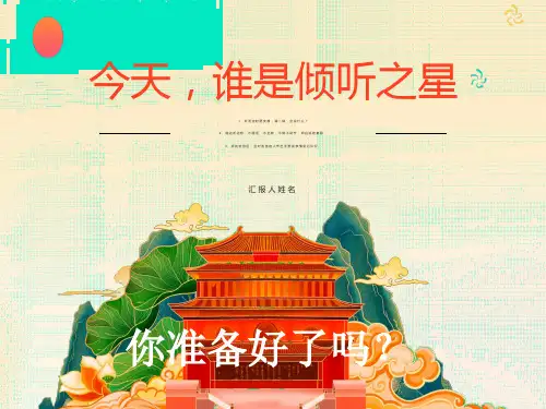 北师大版数学二年级上册《分糖果》课件