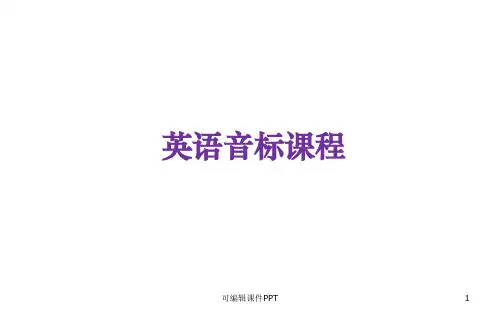 英语48个音标(分类;全)
