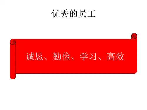 公司企业文化培训说明.pptx