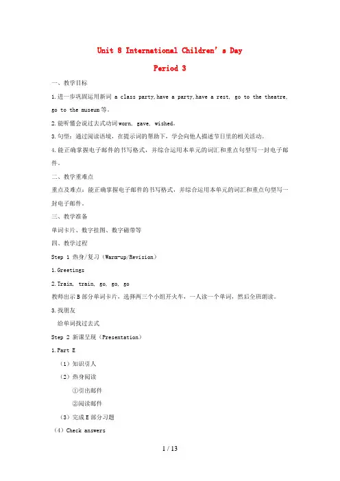 深圳市实验小学六年级英语下册 Unit 8 International Children's Day
