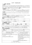 2017-2018学年度高一化学人教版必修一第四章第四节《氮及其化合物》知识点总结完整版
