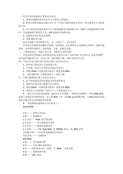 常见工控机故障维修(拓普龙工控整理)