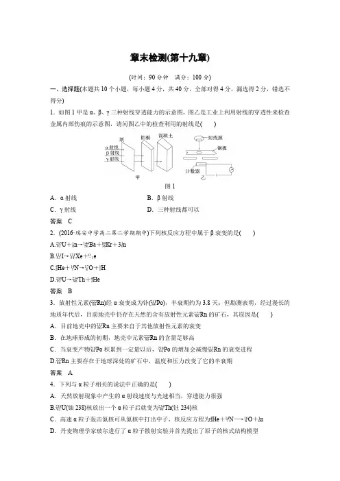 2017-2018学年同步备课套餐之物理人教浙江专版选修3-5