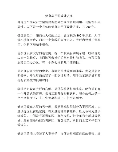 健身房平面设计方案