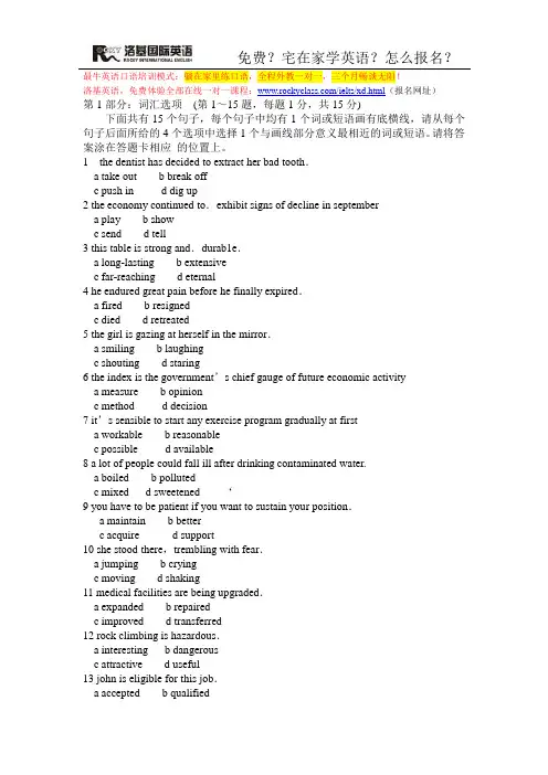 职称英语等级考试试题、答案及题解卫生类-A级-试题