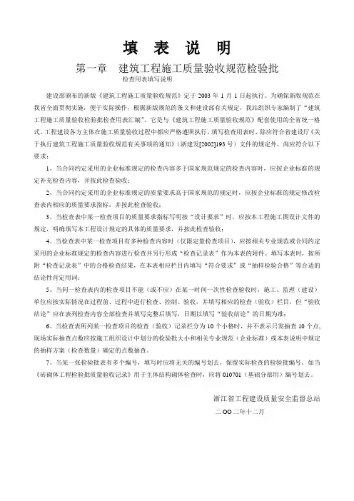 填 表 说 明(范例)