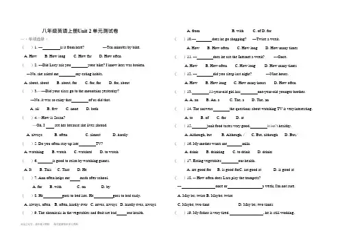 人教版八年级英语上册Unit2单元测试卷(含答案)