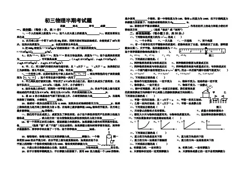 初三半期物理试题