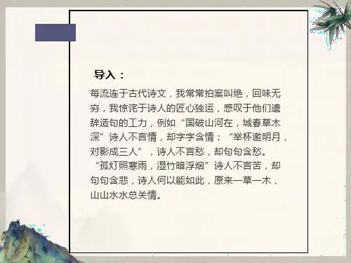 诗歌鉴赏之常见意象和典故分析