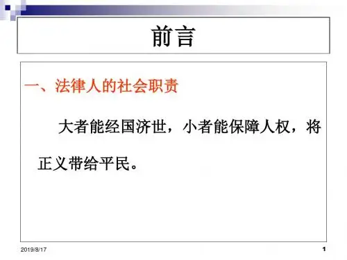 第一编民法总论