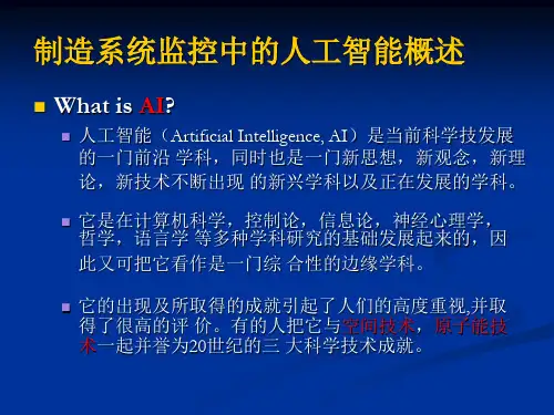 人工神经网络92页PPT