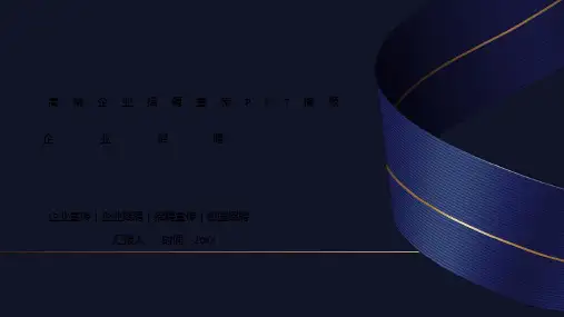 简约蓝金丝带背景的企业招聘PPT模板下载